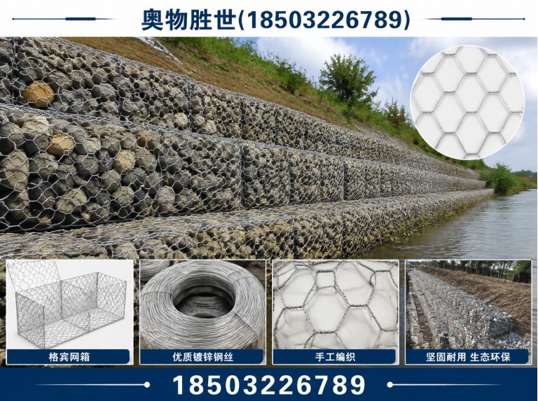 南平雷诺护垫展示图